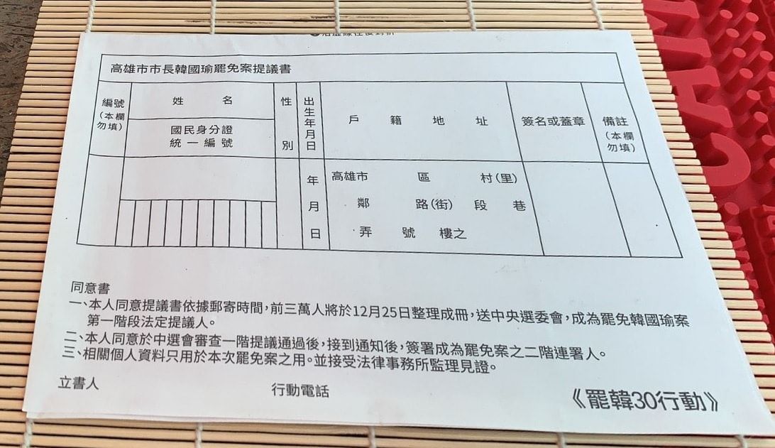 里長莊晉勳遞罷免書給韓國瑜。 圖：翻攝自莊晉勳臉書