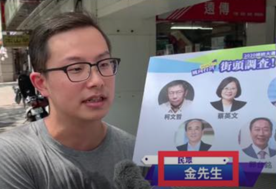 臉書粉專「台灣佛克斯Taiwan Focus」爆料稱，這位金先生就是國民黨黃復興黨部的金大鈞，他已經不是第一次假裝民眾接受接訪。 圖：翻攝自「台灣佛克斯Taiwan Focus」臉書