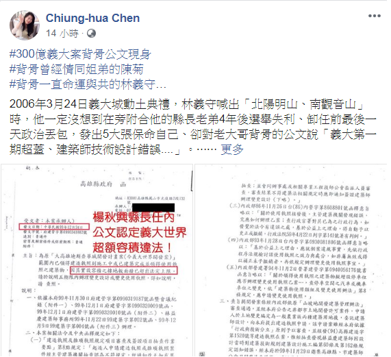 前高雄市行政暨國際處長陳瓊華臉書。 圖：翻攝自陳瓊華臉書