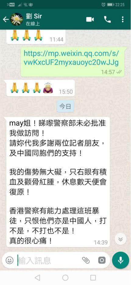 環球時報指出，由於示威者與港警的關係撕裂，有人曝光劉sir的宿舍，還肉搜劉sir的兒女，記者有收到中間人警嫂May轉發的簡訊，劉sir寫道他的傷勢並無大礙，只需休息幾天並能復原，並說香港警察有能力處理示威者，只恨示威者亦是中國人，打不是，不打也不是。 圖:擷取自環球時報