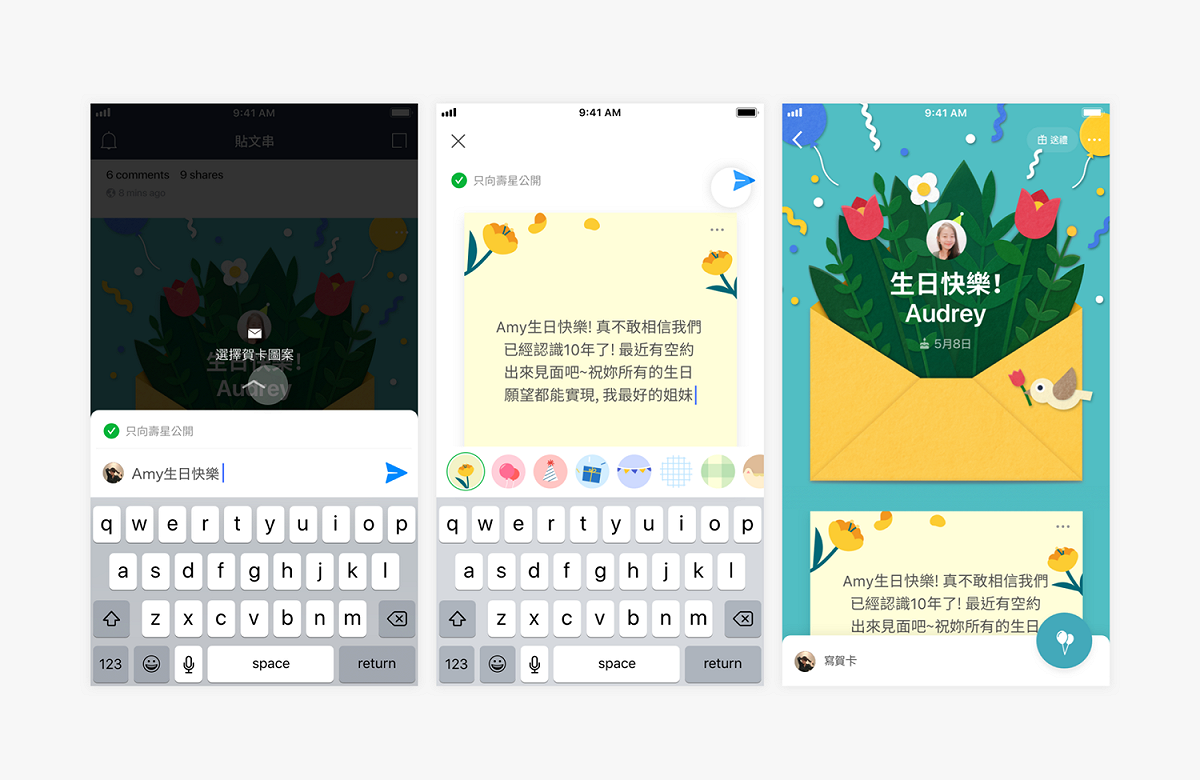 LINE 於今（29）天宣布日賀卡功能大升級。 圖：取自 LINE 官方部落格