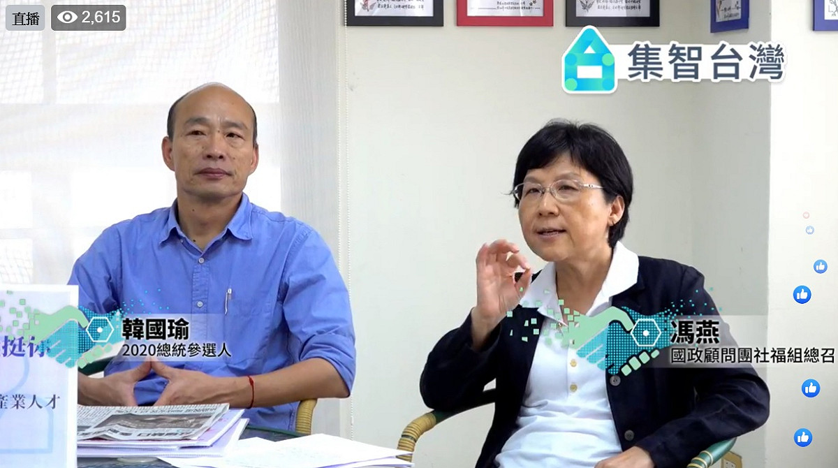 國民黨總統候選人韓國瑜拋出首波社福政見。 圖：擷取自張善政臉書