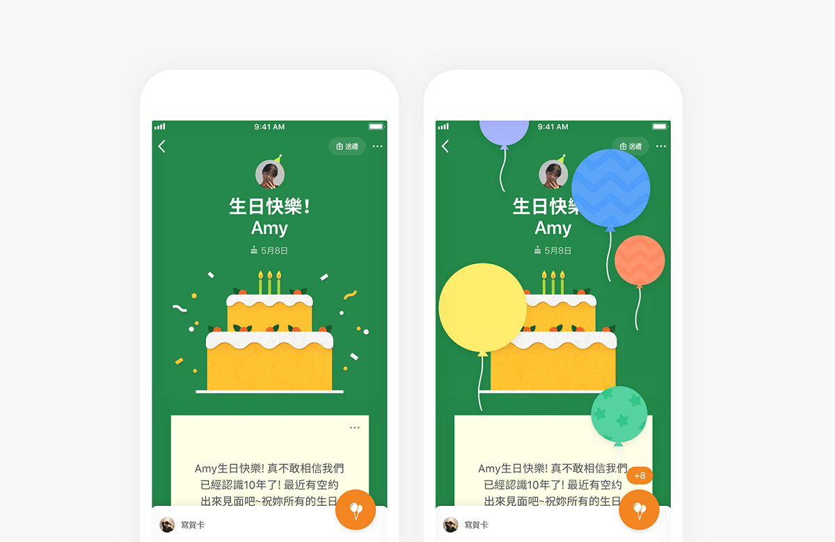 LINE 生日賀卡新增全新氣球特效。 圖：取自 LINE 官方部落格