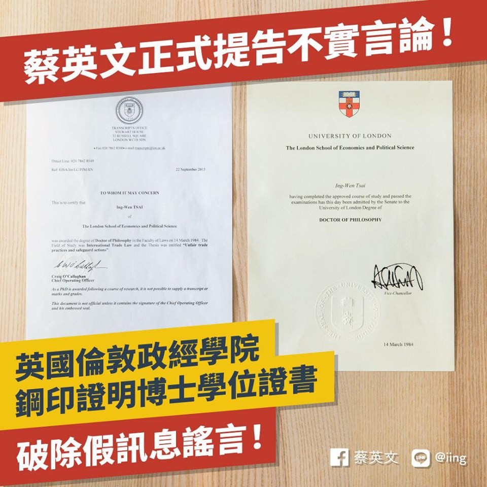 蔡英文總統在臉書po上自己的英國倫敦政經學院鋼印證明博士學位證書，並正式提告不實言論。 圖：擷自蔡英文臉書