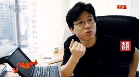 網易創辦人丁磊 圖:擷取自電商頭條