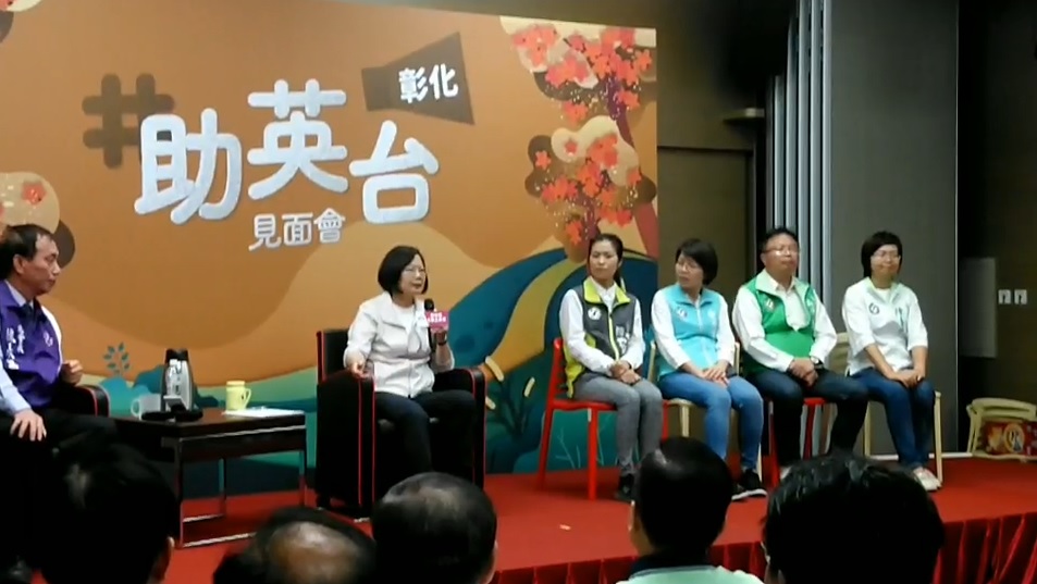 蔡英文和三名黨籍立法委員、一名黨提名立委擬參選人（右起四人）同台，暢談「助英台」的理念。 彰化小英之友會/提供