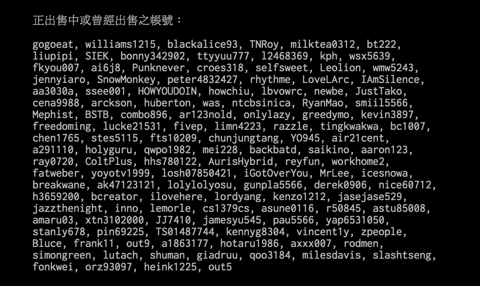 遭砍帳號一覽。 圖：擷取自批踢踢