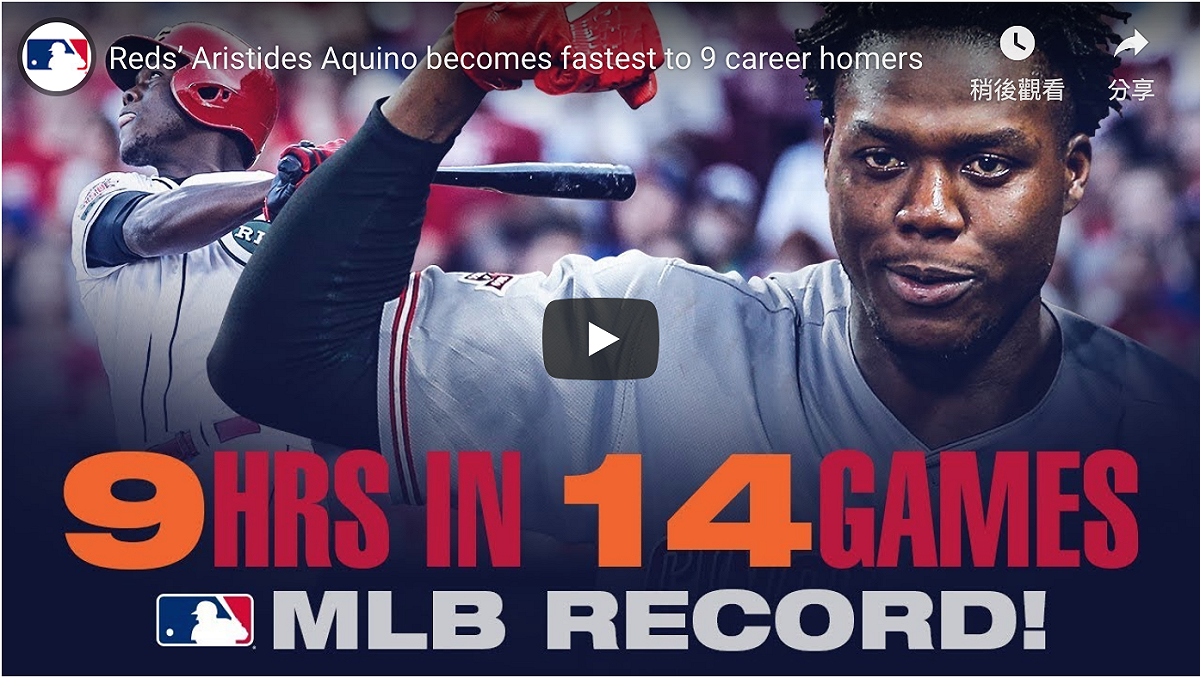 MLB／最狂菜鳥阿奎諾轟不停！躍升國聯新秀史上第一人(影)