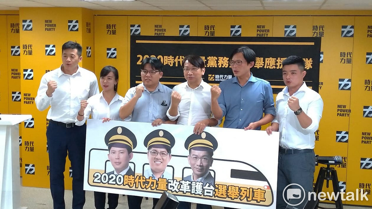 在歷任黨主席見證下，時力選舉列車宣布啟動。 圖 : 陳佩君/攝