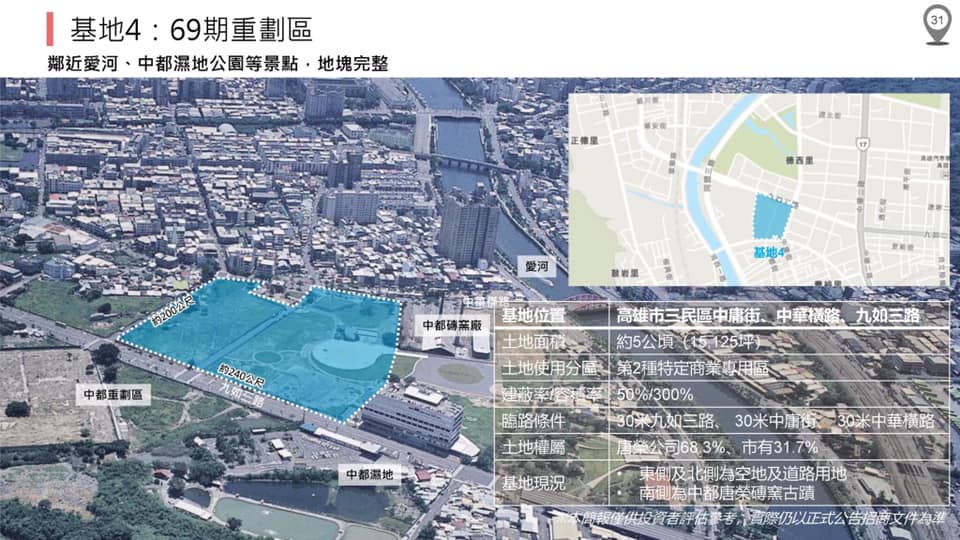 高雄市經發局所提出愛情摩天輪選址4：69期重劃區。 圖：翻攝邱俊憲臉書
