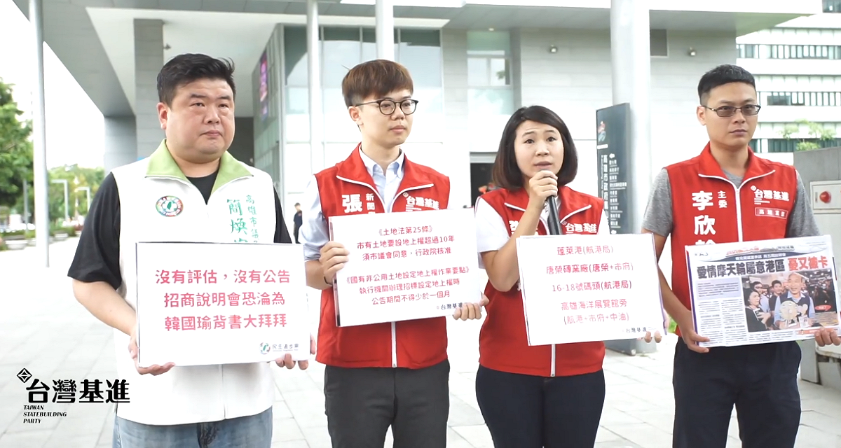 台灣基進與民進黨高雄市議員今早於鳳山行政中心共同召開記者會，批評韓國瑜欺騙大眾。 圖：翻攝自台灣基進高雄黨部