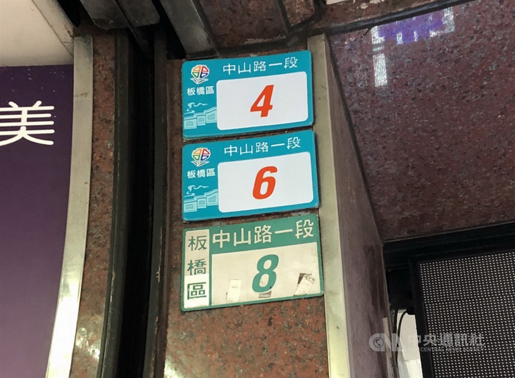 新北市府更換新的雙色門牌（上），引起外界高度矚目與批評，並討論台灣公共設施在文化創意美學問題。市府31日表示，將恢復原設計樣式，盡速如期完工。 圖/中央社