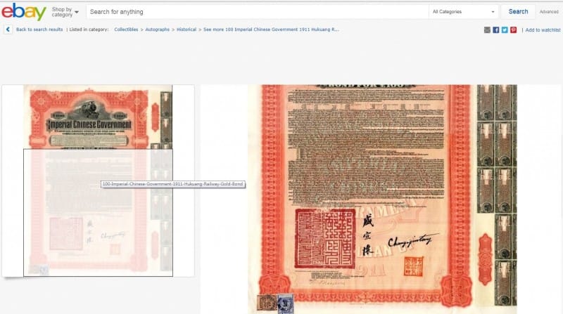 湖廣鐵路五厘利息遞還金英鎊借款債券（湖廣債）。 圖：翻攝自ebay拍賣網