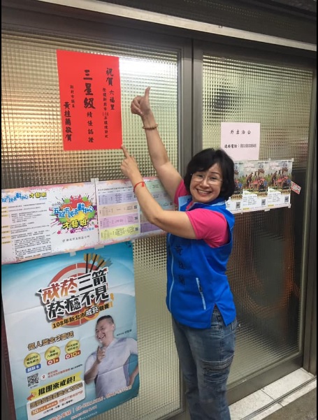 國民黨新北市議員黃桂蘭。 翻攝黃桂蘭臉書