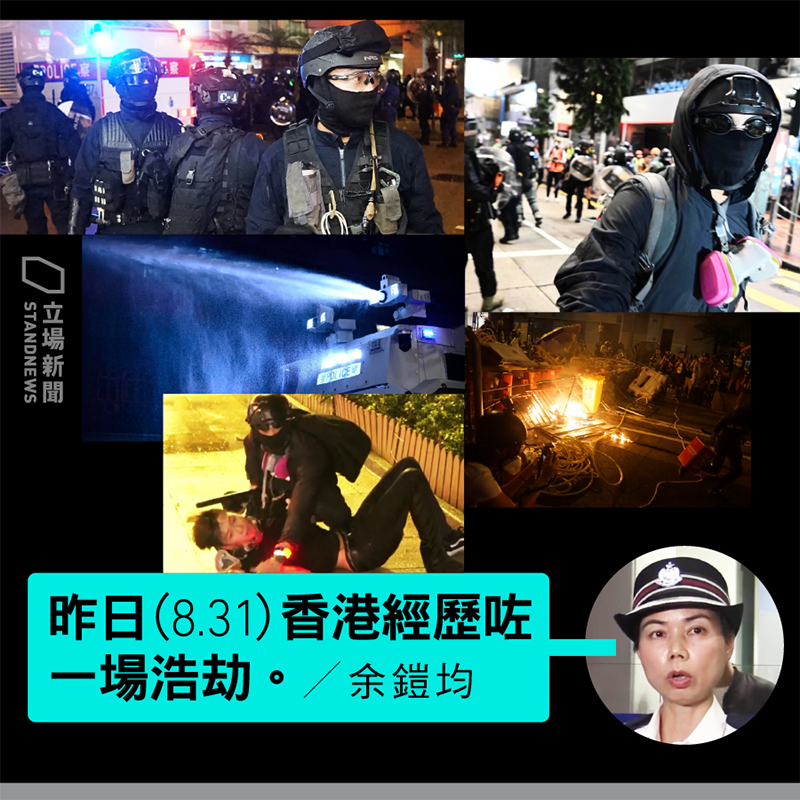 8.31港九激戰！警再扮示威者拉人，開兩槍示警，太子站列車狂毆市民。 圖/取自立場新聞