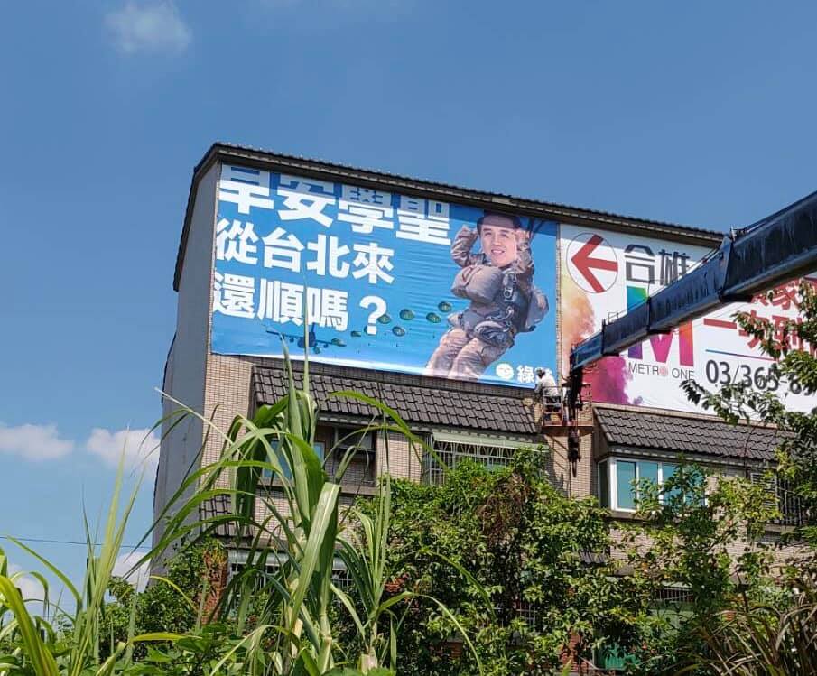 桃園市議員王浩宇今日透過臉書大讚，綠黨人超好，每天立委陳學聖早上來八德，我們都會在交流道關心他。 圖：翻攝自王浩宇臉書