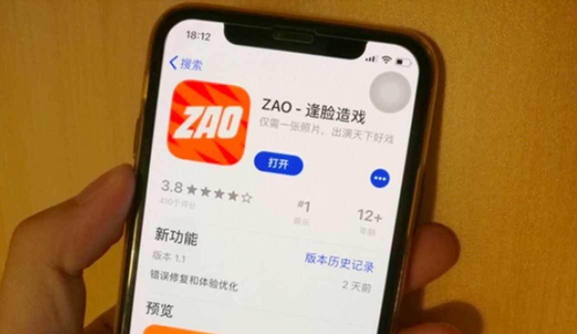 中國一款手機換臉程式「ZAO」因涉及隱私權、肖像權、版權等隱私風險，引發安全關注。 圖：翻攝自觀察者網