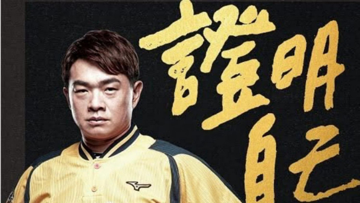 彭政閔推出自傳。 圖／取自網路