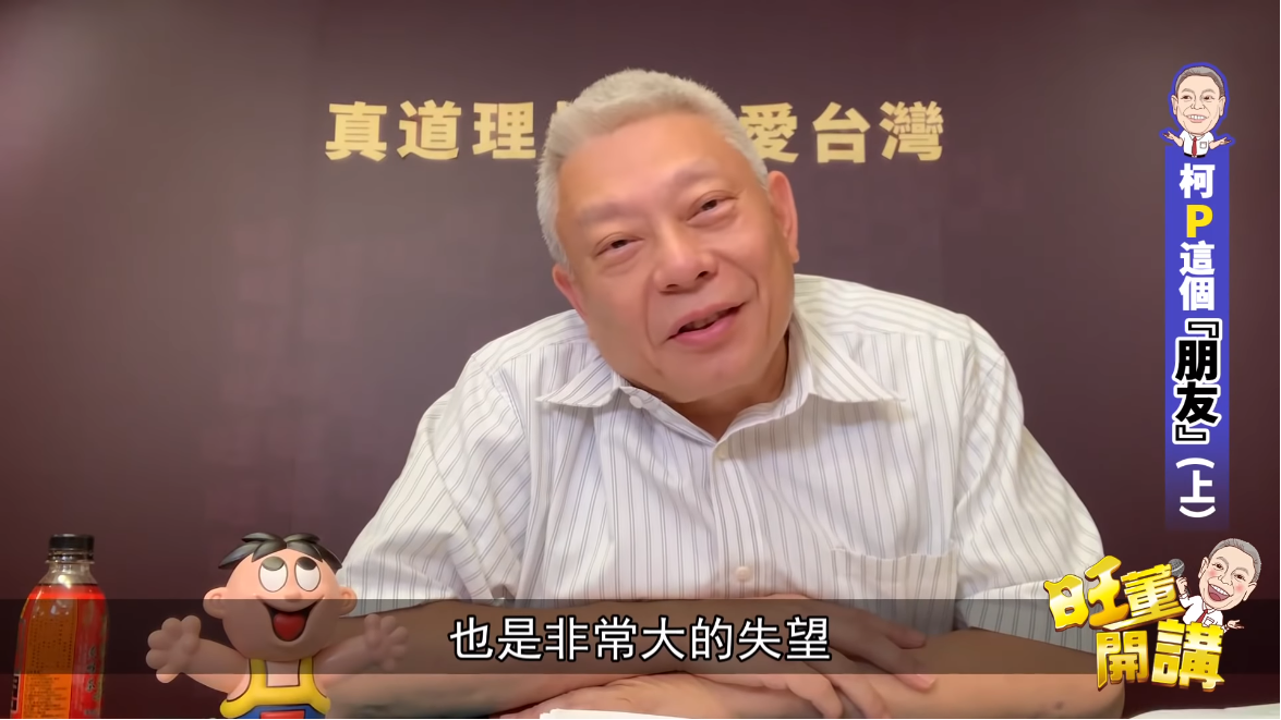 旺中集團董事長蔡衍明。 圖：翻攝自蔡衍明Youtube頻道(資料照片)