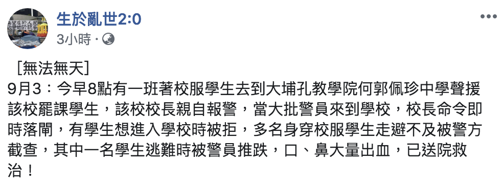 Facebook臉書專頁「生於亂世2:0」全文。 圖：翻攝自Facebook臉書專頁「生於亂世2:0」