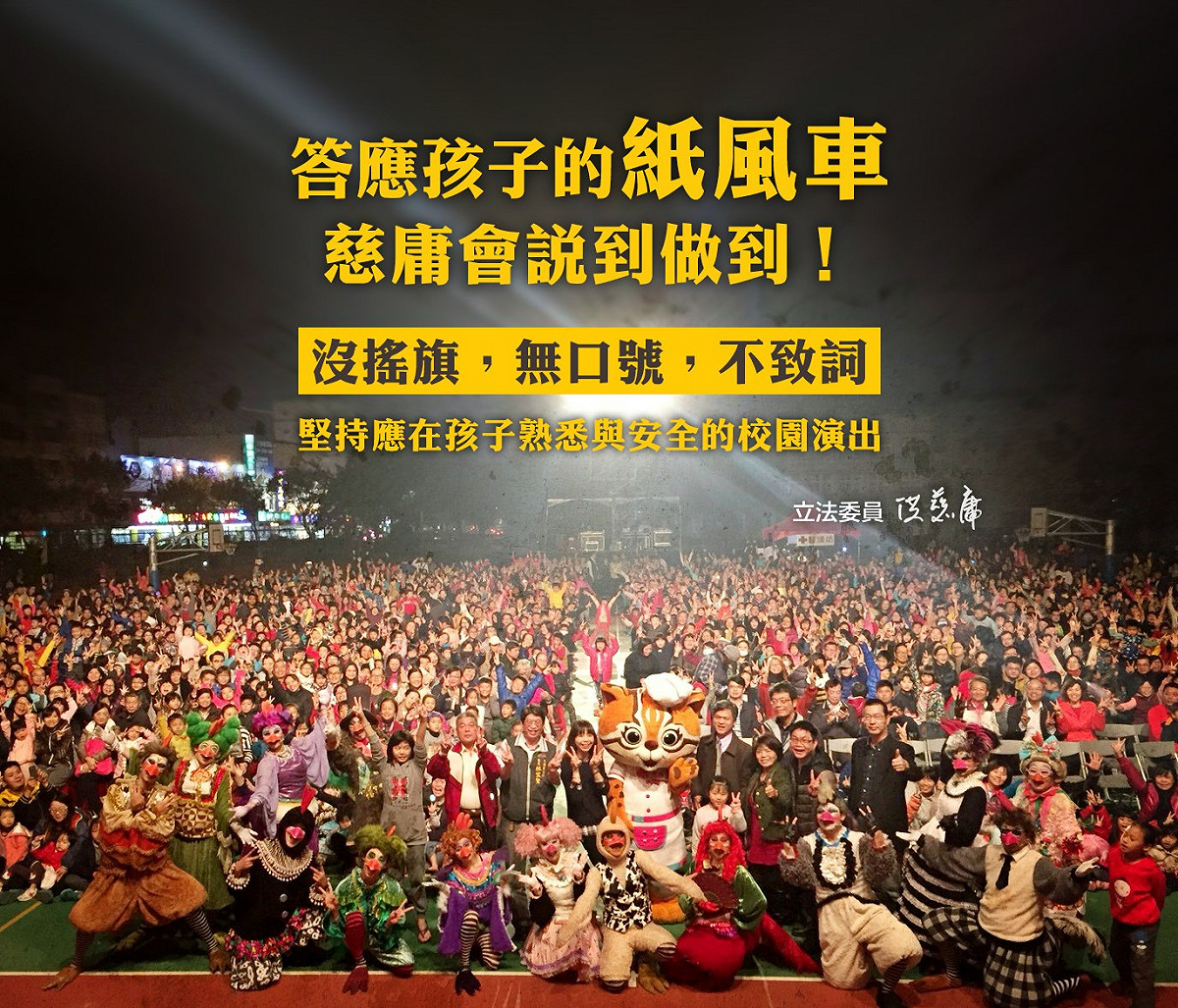 立委洪慈庸今（3）天在臉書po文，公布4場紙風車劇團的演出資訊。 圖：翻攝自洪慈庸臉書