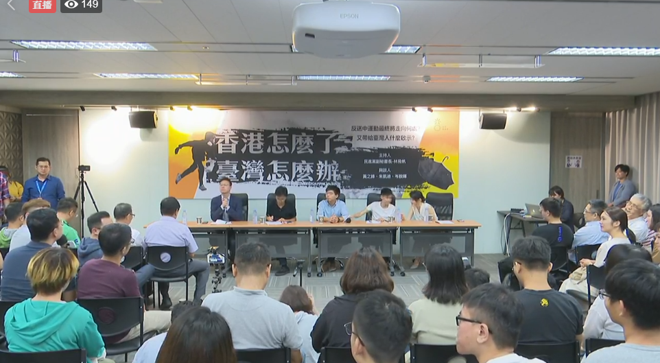 黃之鋒、林飛帆、閃靈樂團團長Doris等人，應光合基金會邀請，對談 「香港怎麼了，台灣怎麼辦」。 圖：翻攝光合基金會臉書