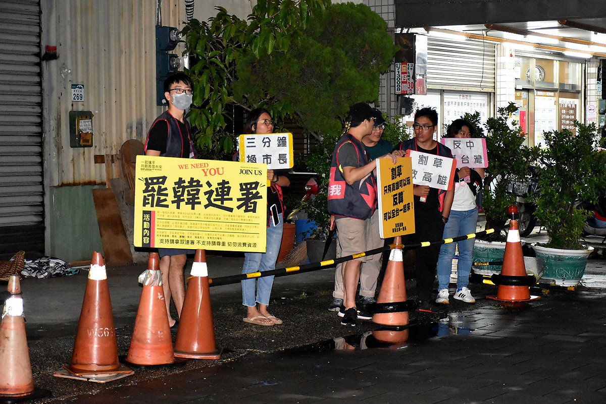 場外零星的罷韓及挺反送中抗議人士。 圖：孫家銘／攝