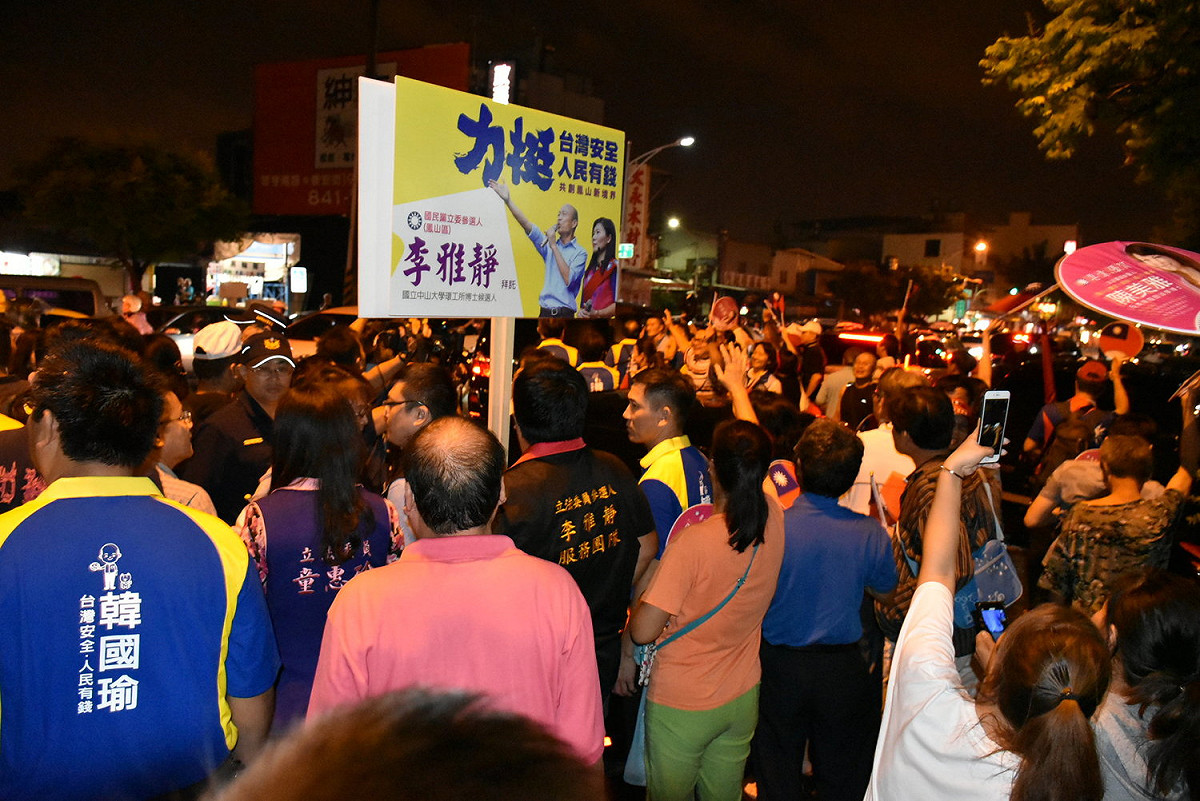 大批支持者簇擁並目送韓國瑜座車離開。 圖：孫家銘／攝