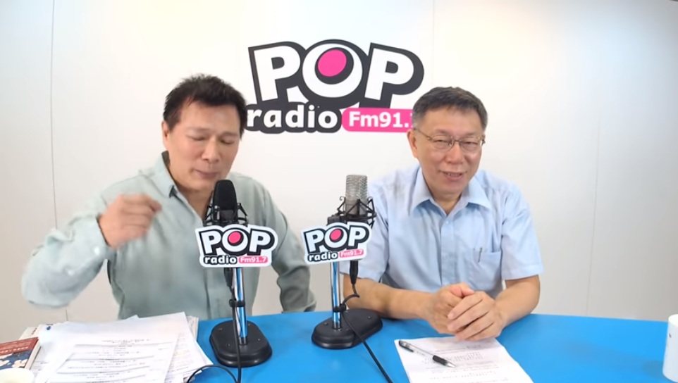 台北市長柯文哲3日接受廣播節目專訪，自稱「出身228家族，還是很討厭外省人」、「我還是綠底的」。 圖：翻攝YouTube 917 POP Radio 官方頻道