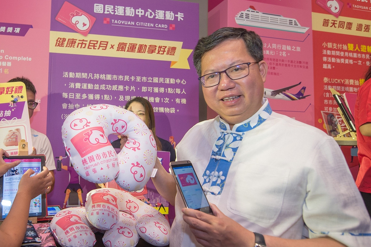 桃園市市民卡發行四周年，市長鄭文燦宣布自九月起開放六歲以下兒童也可以申辦兒童優待卡。 圖：桃園市政府/提供
