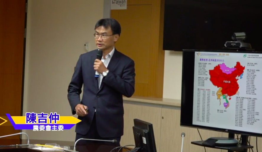 非洲豬瘟中央災害應變中心今（4）日舉行第12次會議，由指揮官農委會主委陳吉仲召集跨部會各相關單位討論防疫檢疫強化措施。 圖：截自農委會直播畫面