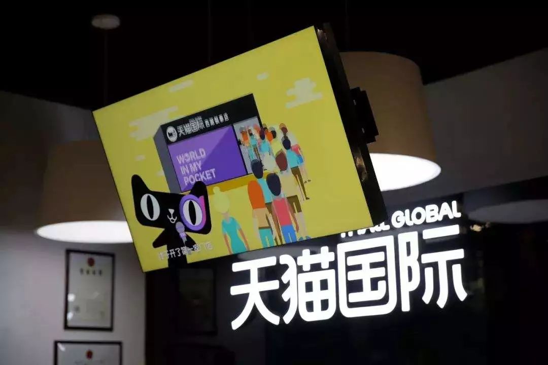 阿里巴巴成功收購網易考拉，網易考拉將被納入天貓進出口事業部，品牌不變，天貓國際資深總監劉一曼將出任CEO，預計在本周五宣佈。 圖:擷取自Tech星球
