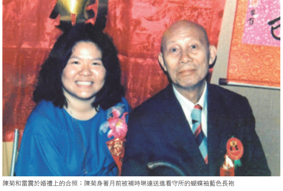 陳菊與雷震的合照。 圖：翻攝自陳菊臉書