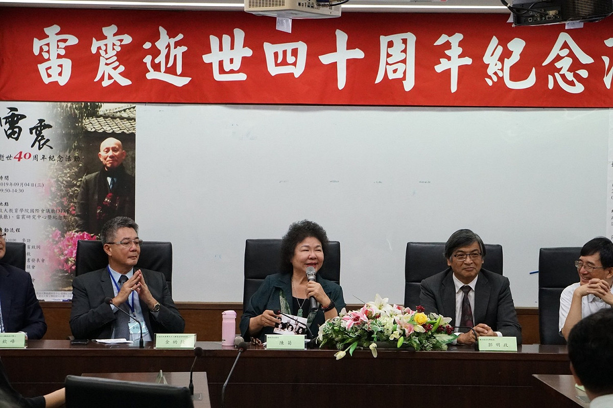 今年逢政論家、《自由中國雜誌》創辦人雷震逝世40週年，今（4）日，公益信託雷震民主人權基金會舉辦雷震逝世40周年紀念活動，紀念雷震在白色恐怖下，爭取民主、自由及憲政的付出。 圖：翻攝自陳菊臉書