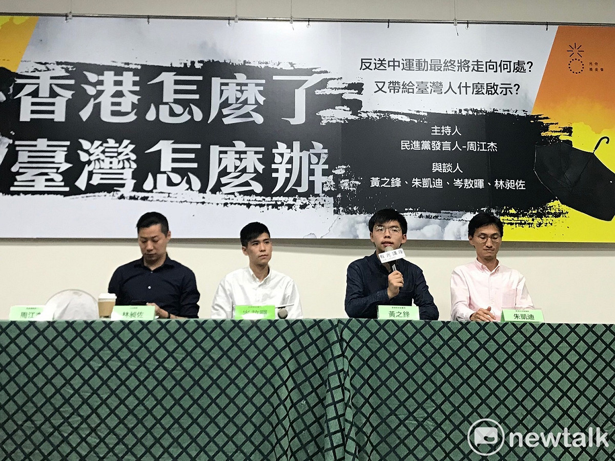 香港眾志秘書長黃之鋒（右2）、立法會議員朱凱迪（右1）與學聯前秘書長岑敖暉（左2）和無黨籍立委林昶佐（左1）。 圖：周煊惠／攝
