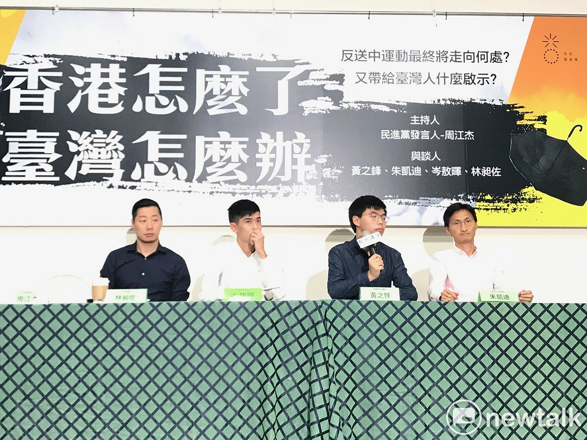 香港眾志秘書長黃之鋒（右2）、立法會議員朱凱迪（右1）與學聯前秘書長岑敖暉（左2）和無黨籍立委林昶佐（左1）。 圖：周煊惠 ／攝