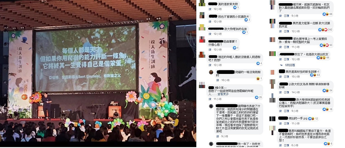 對於政大新生訓練之中，出現日前韓國瑜爬樹的照片，網友與韓粉們反應兩極。 圖：翻攝自打倒民進黨臉書社團／行走的故事詩/yanwu臉書粉專