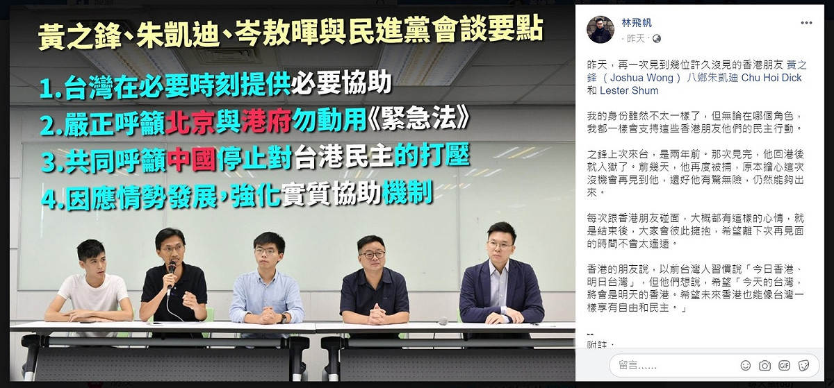 林飛帆感嘆，和香港朋友見面，大家會彼此擁抱，希望離下次再見面的時間不會太遙遠。 圖：翻攝自林飛帆臉書