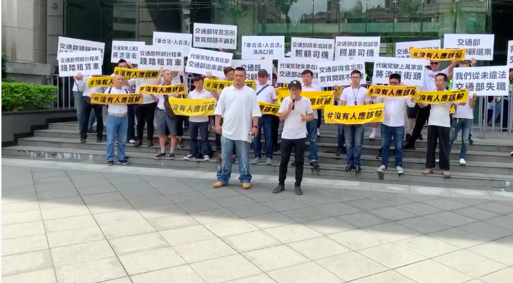 網路叫車平台代僱駕駛自救會今（6）日到交通部召開記者會，訴求延緩執行新規 圖：截自網路叫車平台駕駛自救會直播畫面