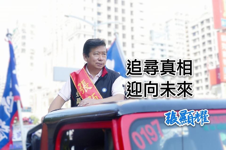 張顯耀迄今還未在台中市第一選區活動，黨部主委證實的戶籍5日已經遷入選區。 圖：取自張顯耀臉書