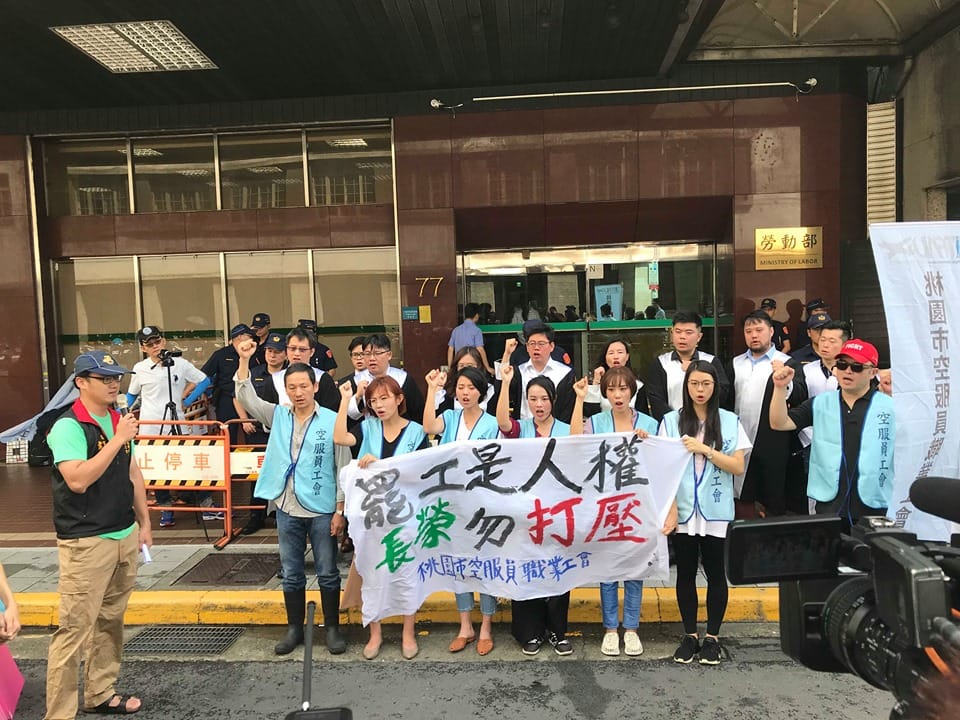 桃空職工今天在勞動部前召開記者會，抗議長榮航空秋後算帳，長榮航空也做出回應。 圖：翻攝自桃園市空服員職業工會臉書
