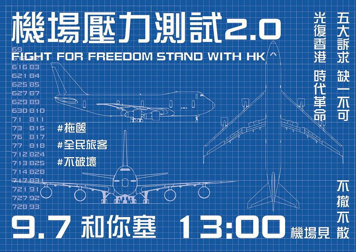 香港「反送中」運動，今天（7日）有網友發起「機場交通壓力測試」行動。 圖：翻攝Matt Matt臉書