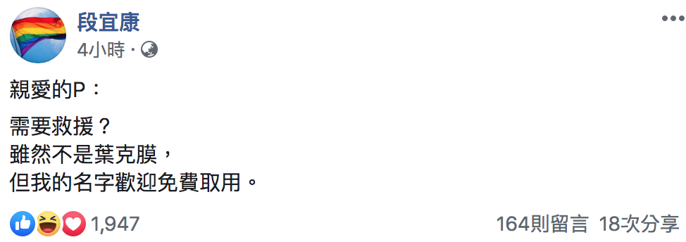 段宜康臉書全文。 圖：翻攝自段宜康臉書