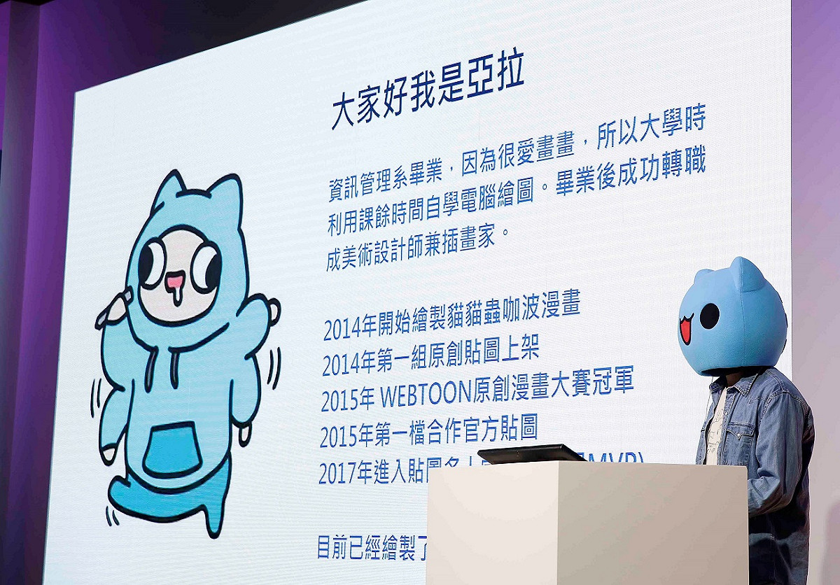 「貓貓蟲咖波」創作者亞拉現場示範動態貼圖製作過程 圖：LINE/提供