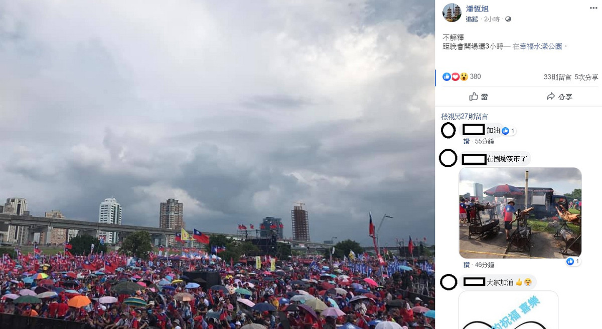 高雄市長韓國瑜今日在新北市舉辦造勢大會，前高雄市觀光局長潘恆旭在活動開始前，早已在現場準備待命，並透過臉書分享現場畫面。 圖：翻攝自潘恆旭臉書