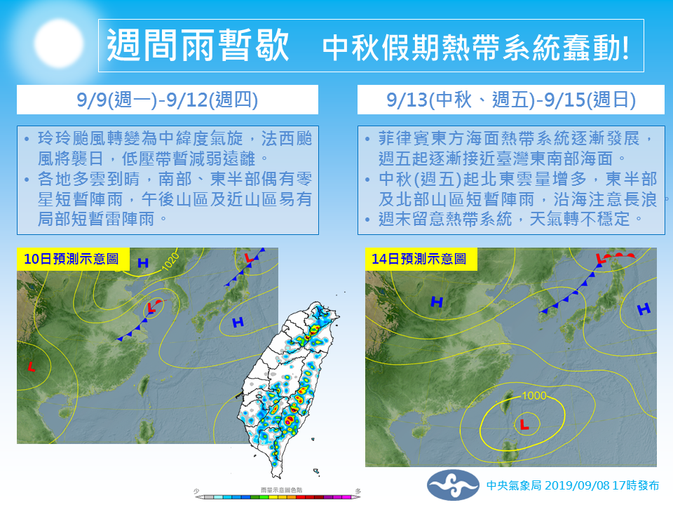 中秋節東部可能會受到熱帶擾動影響，天氣不穩定，仍須繼續觀察。 圖：翻攝自報天氣臉書