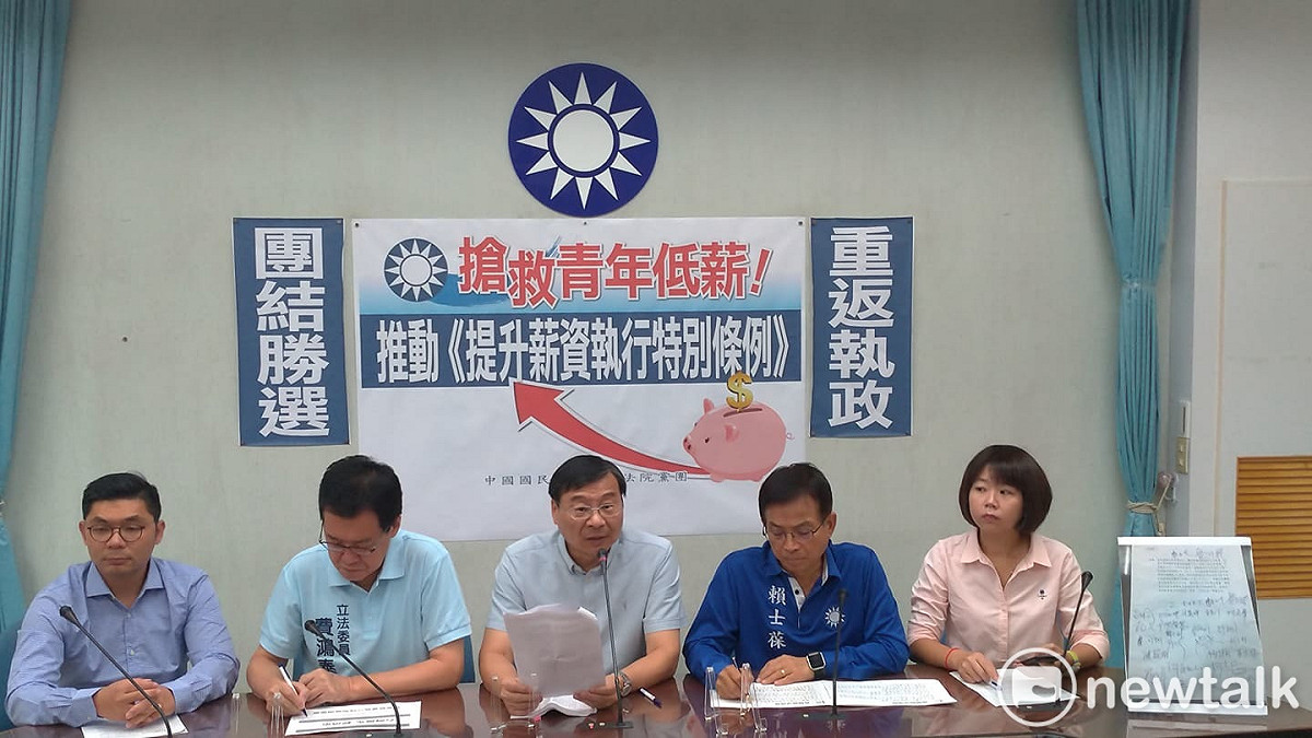 國民黨團今天召開記者會，宣布推動《提高薪資執行特別條例草案》。 圖：陳佩君／攝