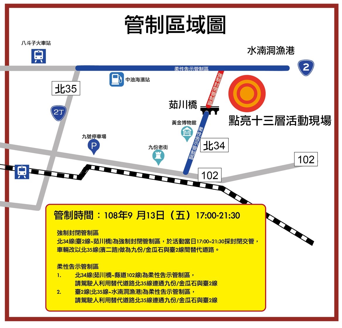 13日水湳洞周邊交通管制圖。 圖：翻攝自台電網站