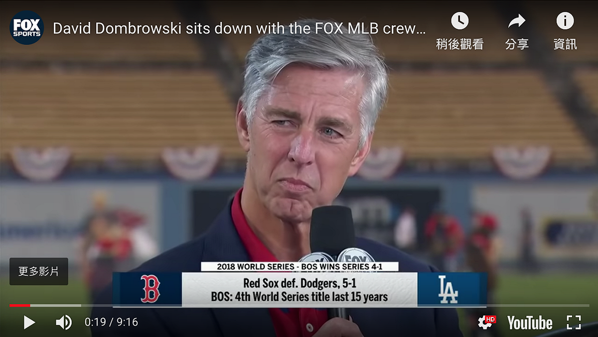 Dave Dombrowski。 圖／翻攝自YOUTUBE