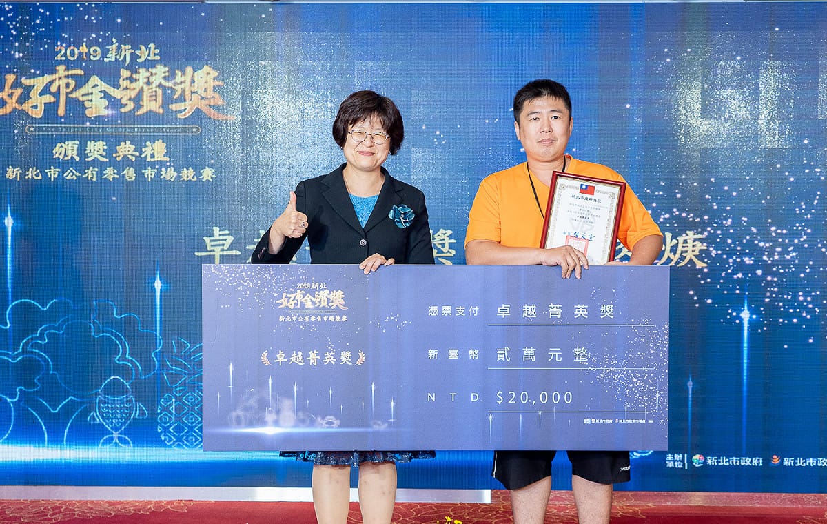 新北首創卓越菁英獎，首屆得主-豐味肉羹因創新經營，從583 攤中脫穎而出，由經發局長何怡明頒發2萬元獎金。 圖：新北市經發局提供